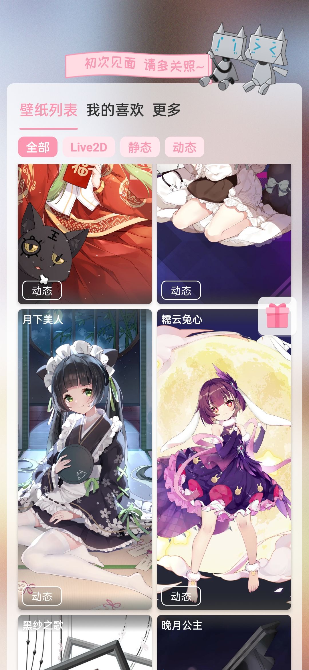 动态图片 1