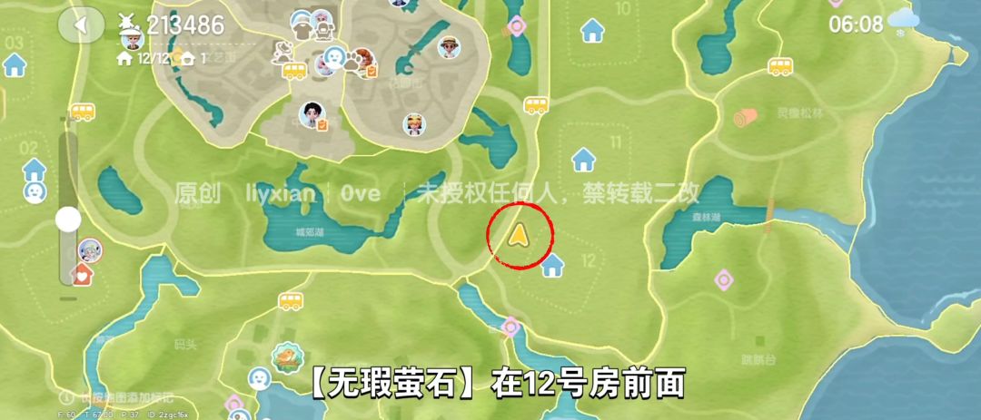 【心动小镇】(12.20)溜溜橡木&无暇萤石 3