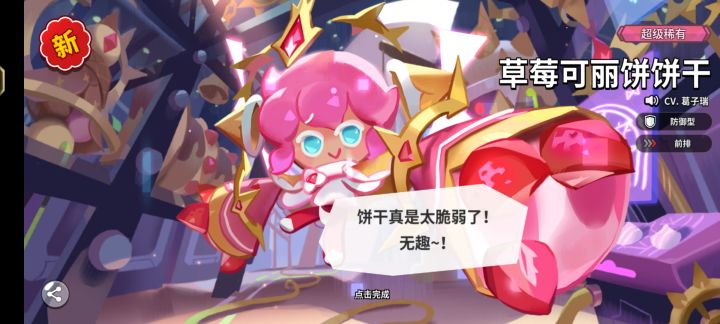 搞到了!截图