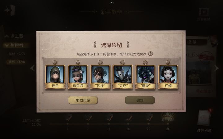 纯新手截图