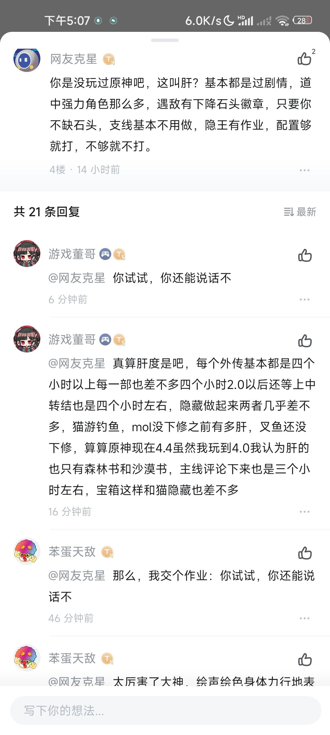 学的最会的一集 3