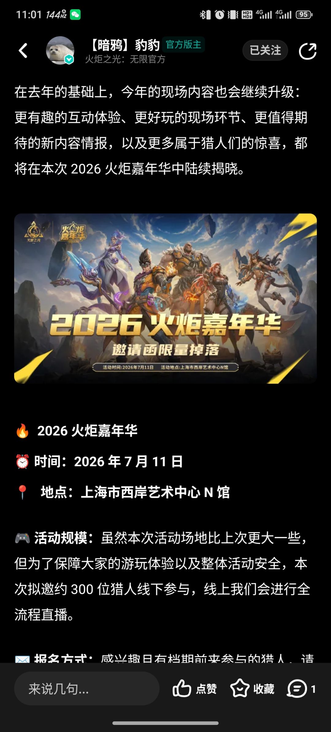 稳了,10号发布会11嘉年华17新赛季 1