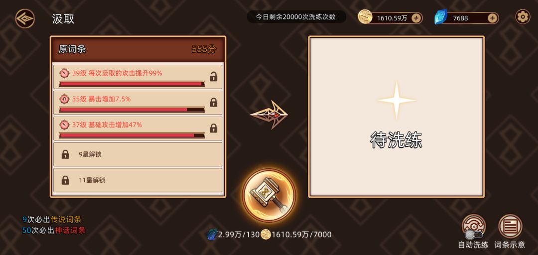 有大佬看看我的船长为什么还破不了兆吗 5