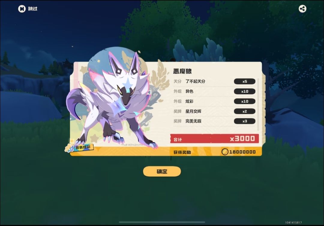 【分享我的异色精灵】 一切都是巧合 1
