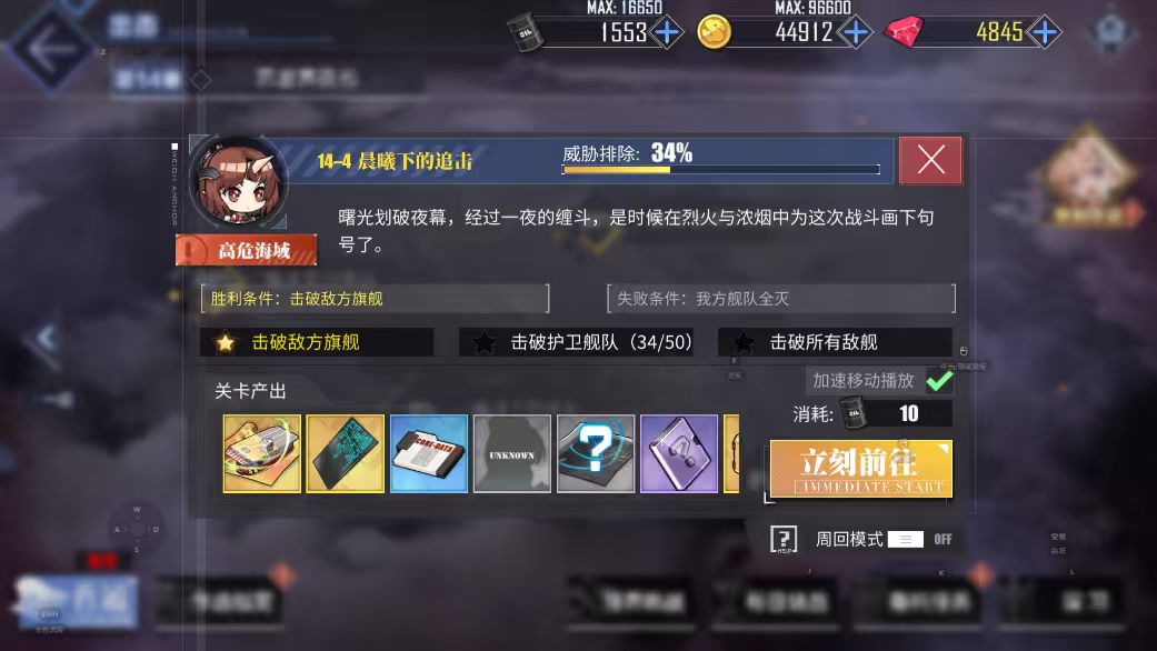 困难14 2
