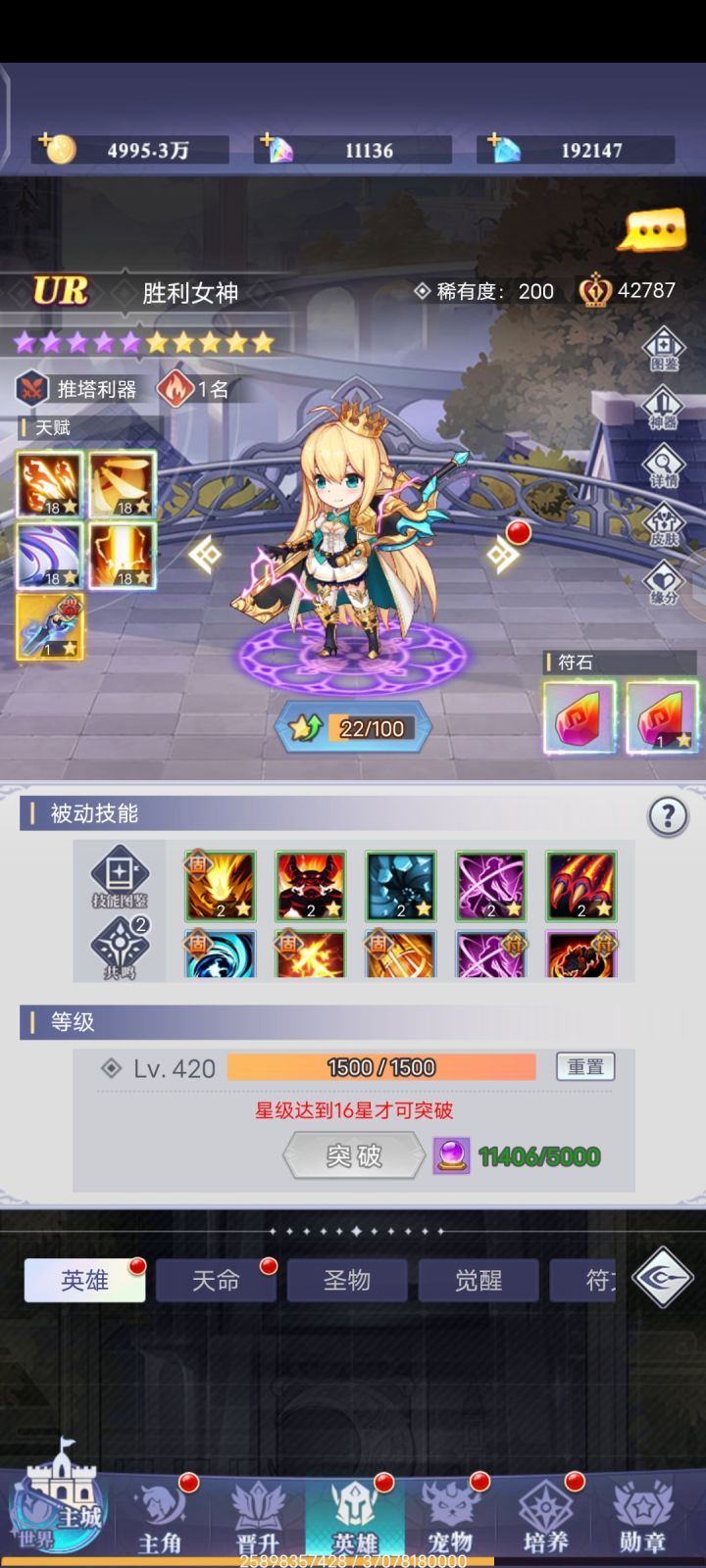 胜利女神推塔神器 yyds截图