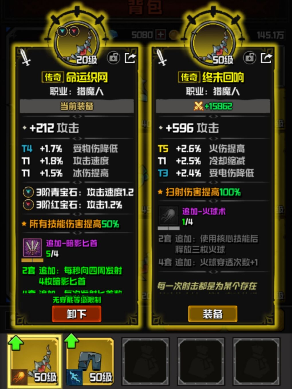 真正的攻略 3