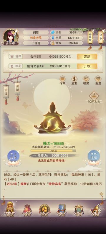 vivo零氪攻略记录帖(31)