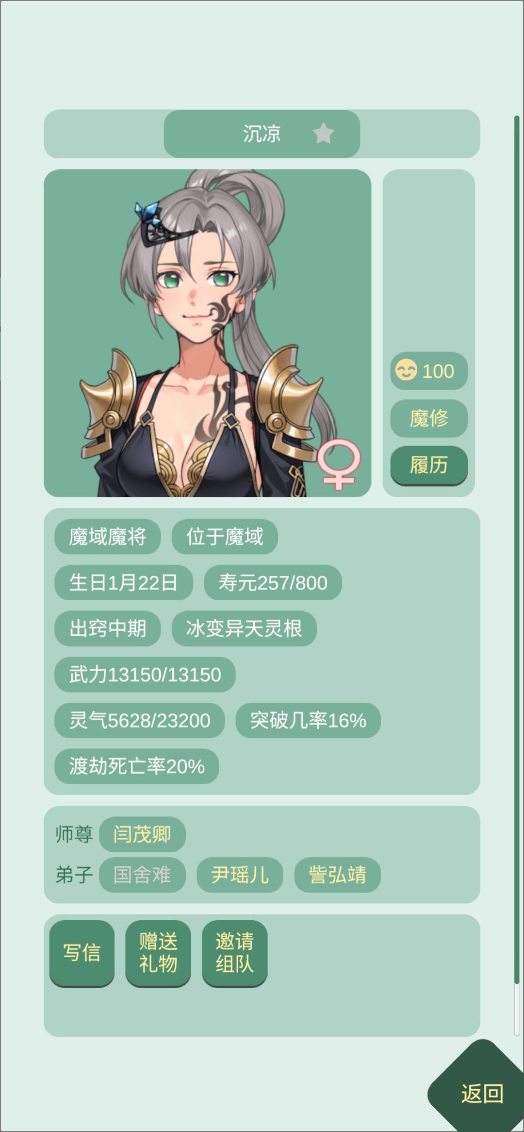 哈哈哈哈哈哈不愧是魔修，好闺蜜按头撮合 2