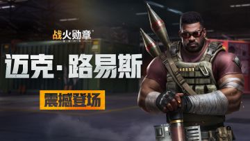 军官爆料 | 以家为刃！新军官【铁拳】迈克·路易斯浴火重生！