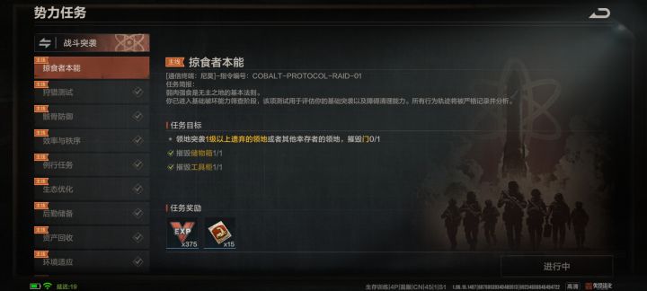 这个任务怎么做啊?做了好几次都过不去截图
