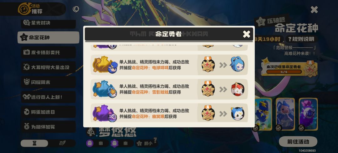 第二期命定花种来了!绝对焚诀! 1