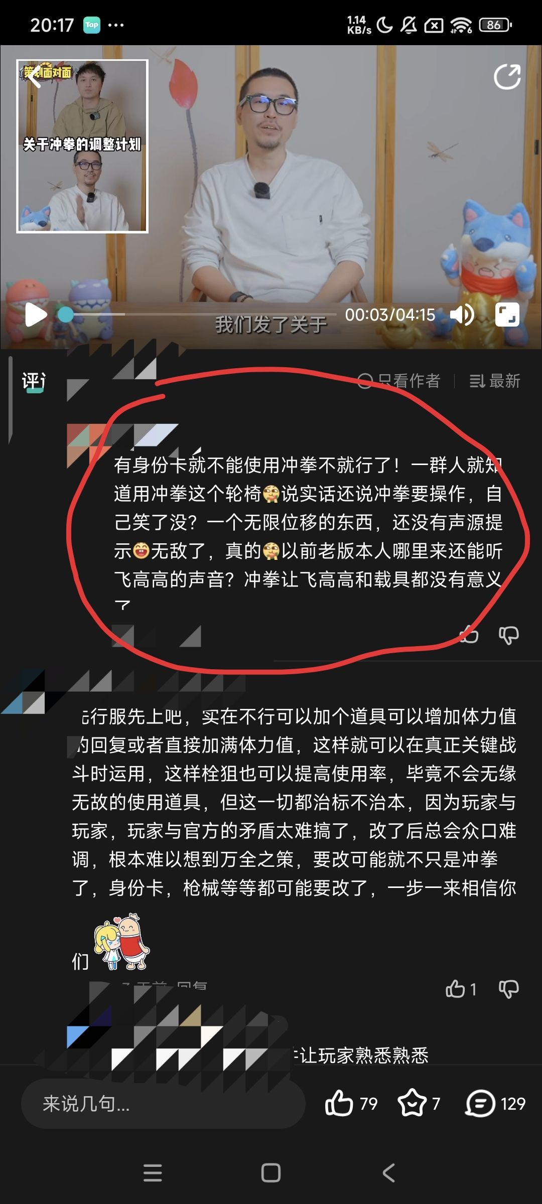 支持改冲拳跳枪真的是觉得轮椅超标不平衡吗 2