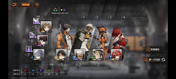 1-6怎么过截图