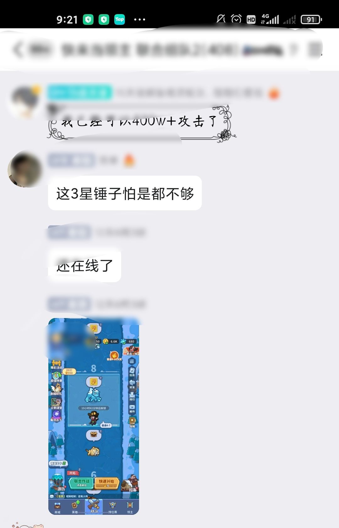 为啥停服期间,还有人可以玩?又一bug 2