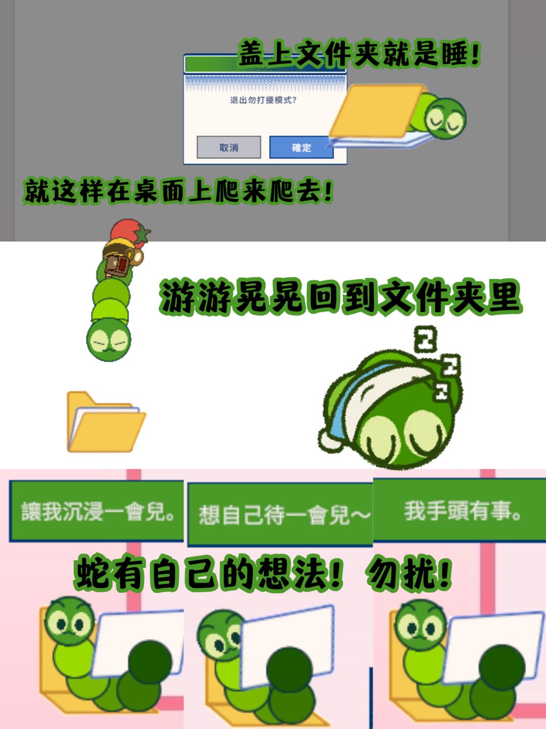哪来的小绿蛇🐍怎么跑我电脑里了⁉️ 8