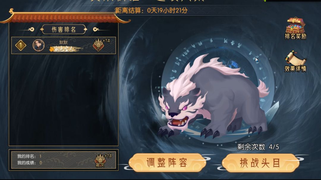 【高配展示】九幽试炼之灰皮野猪高配阵容分享截图