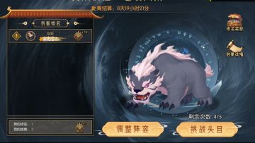 【高配展示】九幽试炼之灰皮野猪高配阵容分享