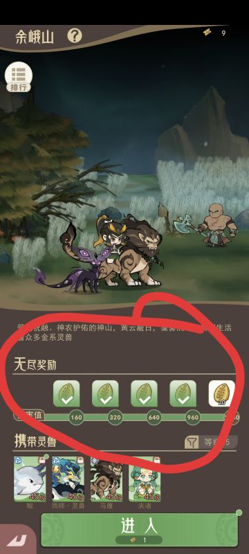 神山9，52级过！