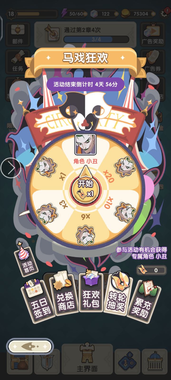 大佬们小丑必须氪金获得吗截图