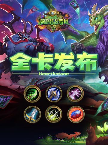 “漫游翡翠梦境”系列全卡现已公布！（二）