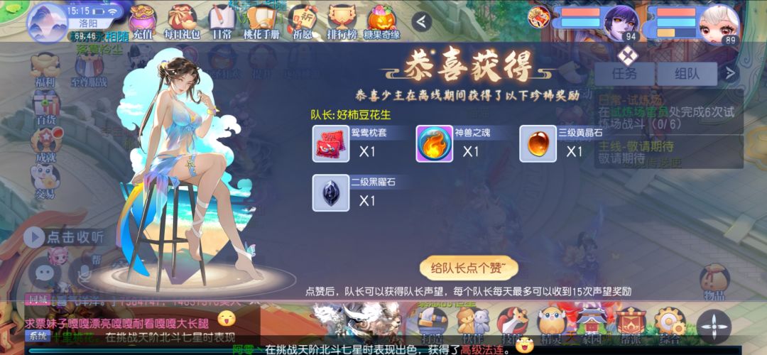 点不了一点儿 2