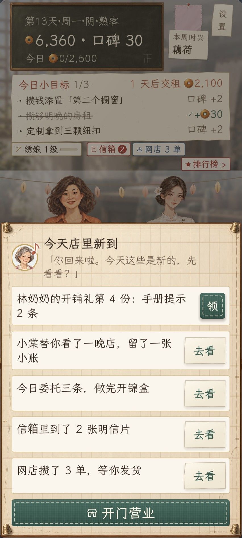 1.0.78 更新:现货推荐更合口味,回来先看今天新到 3