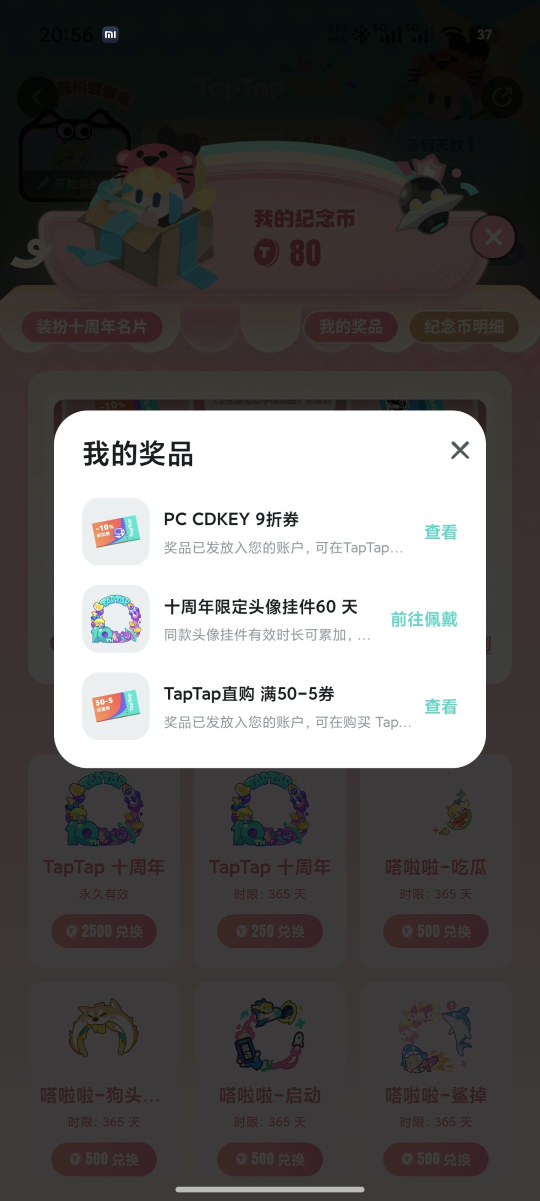 24抽中三个 2