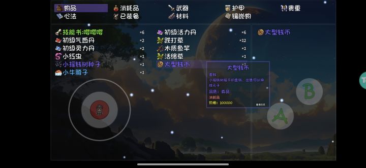 这个是用来卖钱的吗截图