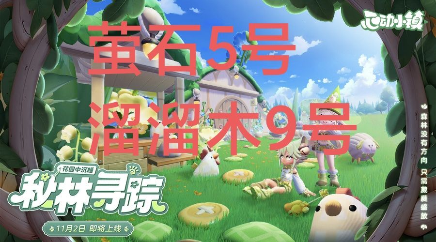 今日资源位置和兑换码截图