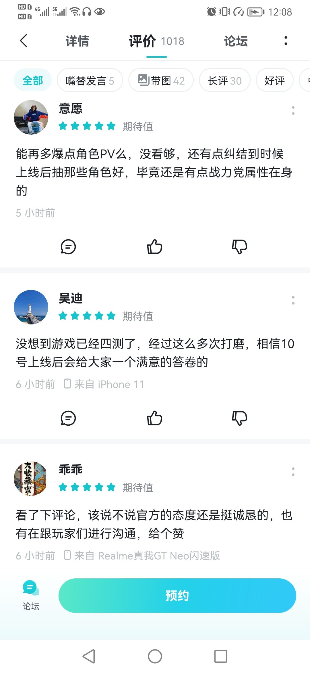 tap水军和开发商真是够了 1