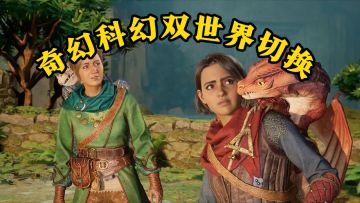 双人成行续作来袭！8种脑洞玩法颠覆你的游戏认知