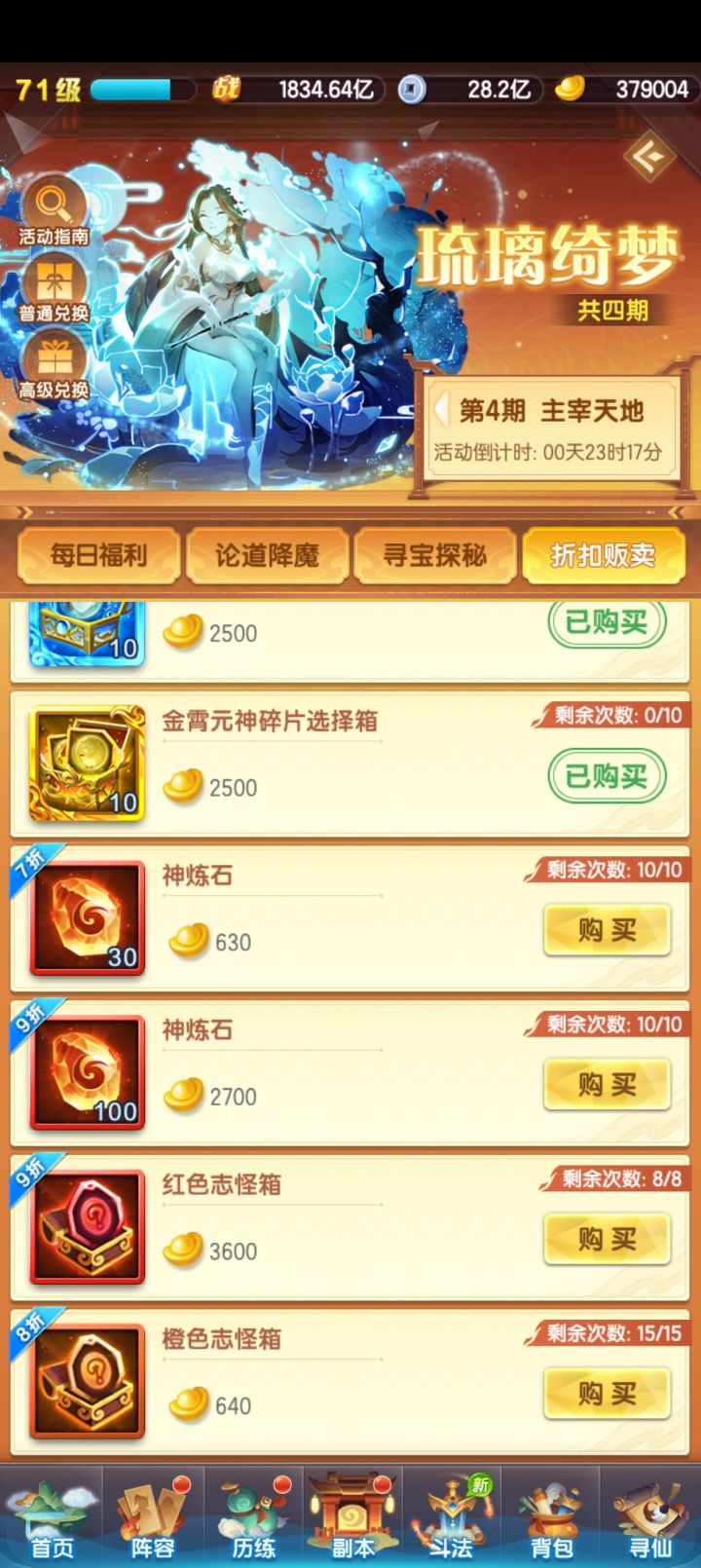 求助大佬截图