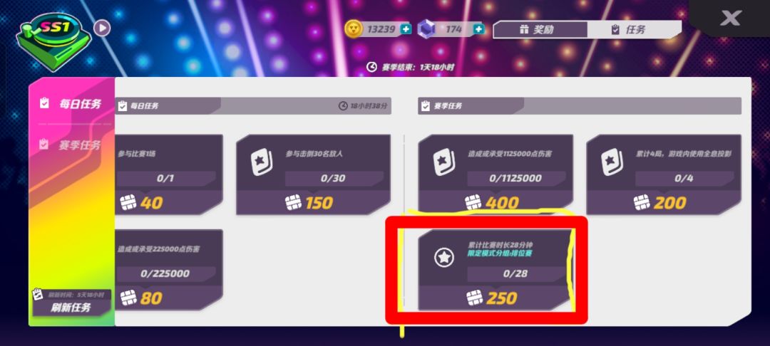 限定模式:排位赛🤔 1