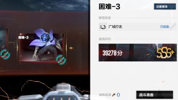 【光辉同行】攻略，困难挑战轻松sss评分，拒绝刮痧