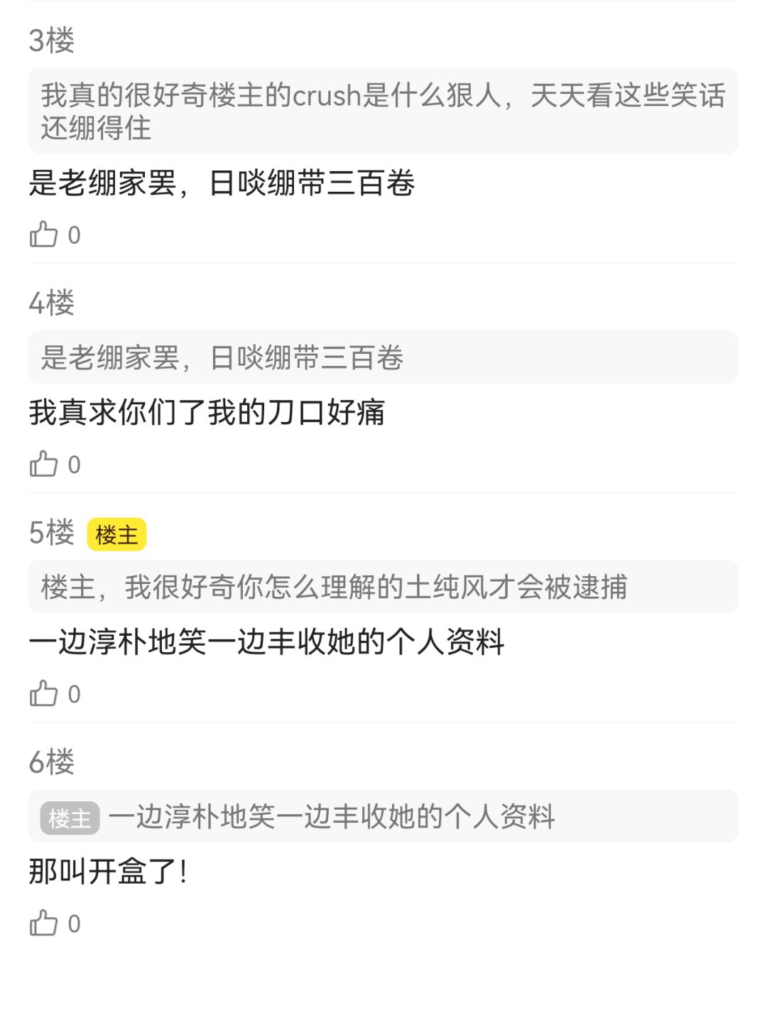 避雷这个神人推理作家 10