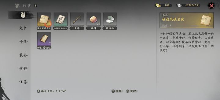 期待二测截图
