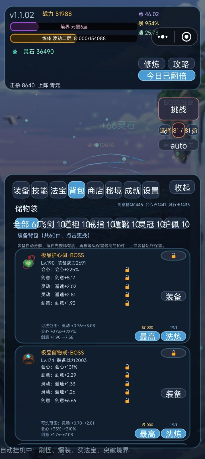 分解装备得的材料有什么用?截图
