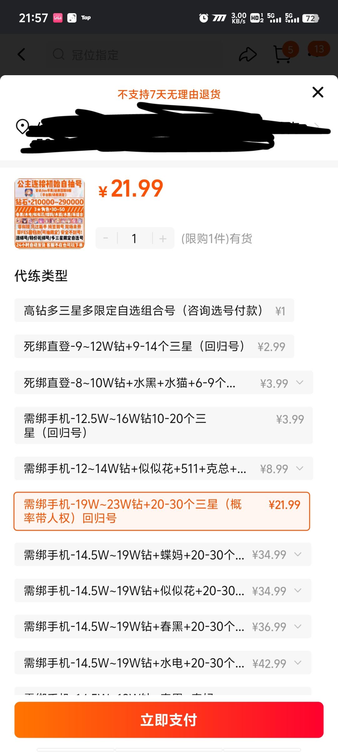新开个号,还是继续玩以前的大佬们 4