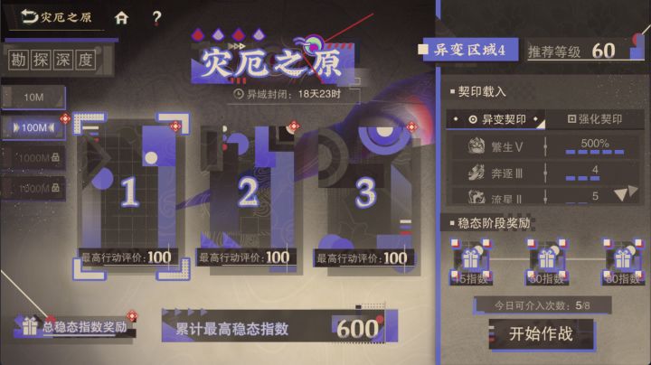 不够玩诶截图