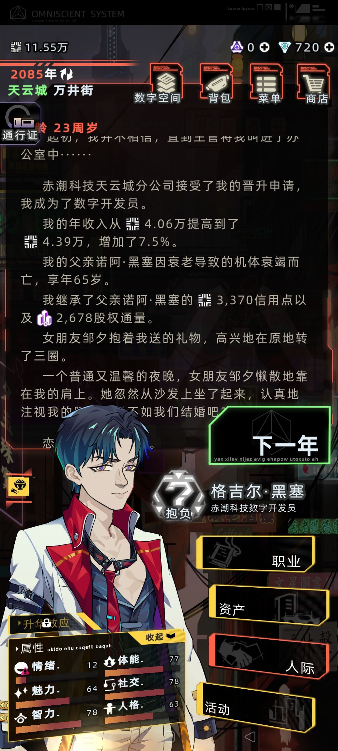 我都悲催前半生 6