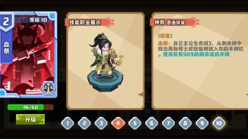 【攻略贴】零氪5000-8000杯血祭神箭