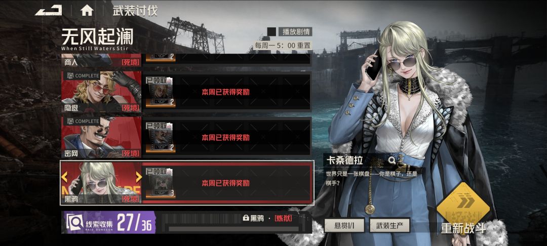 终于做出了这俩专武,爆率感人。 1