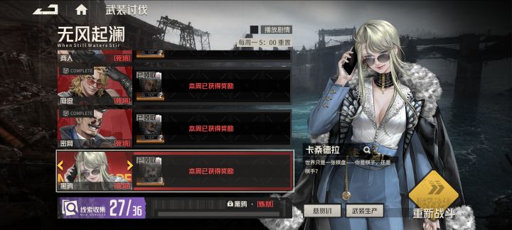 终于做出了这俩专武,爆率感人。截图
