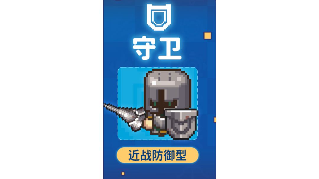 【全职业技能】基础职业（四）——守卫截图