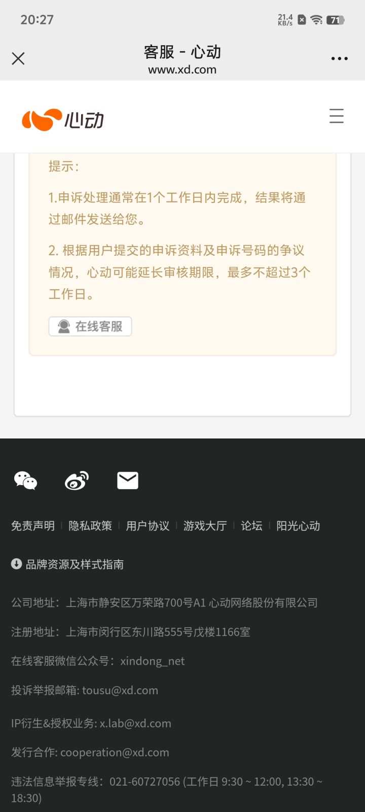 香肠派对你能不能管管啊我真无语了截图