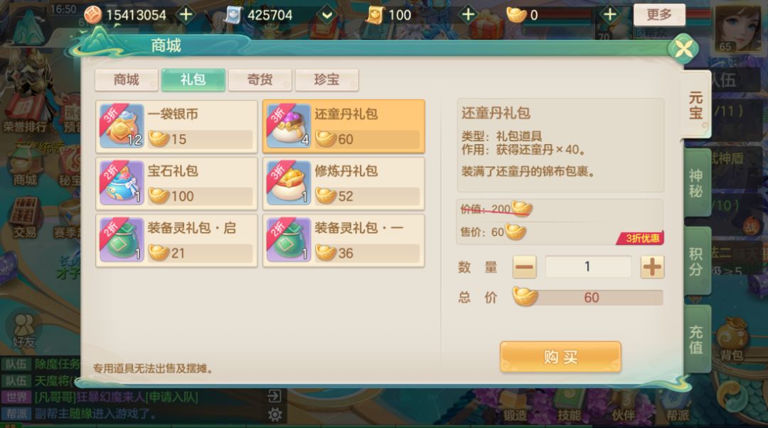 商城里打折的东西性价比高吗 3