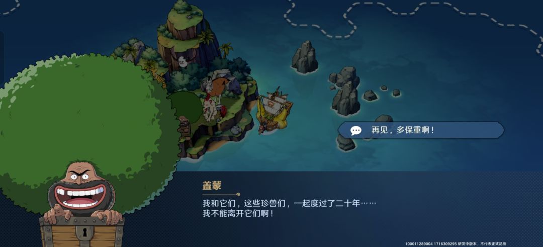 盖蒙大冒险卡98'%进度 1