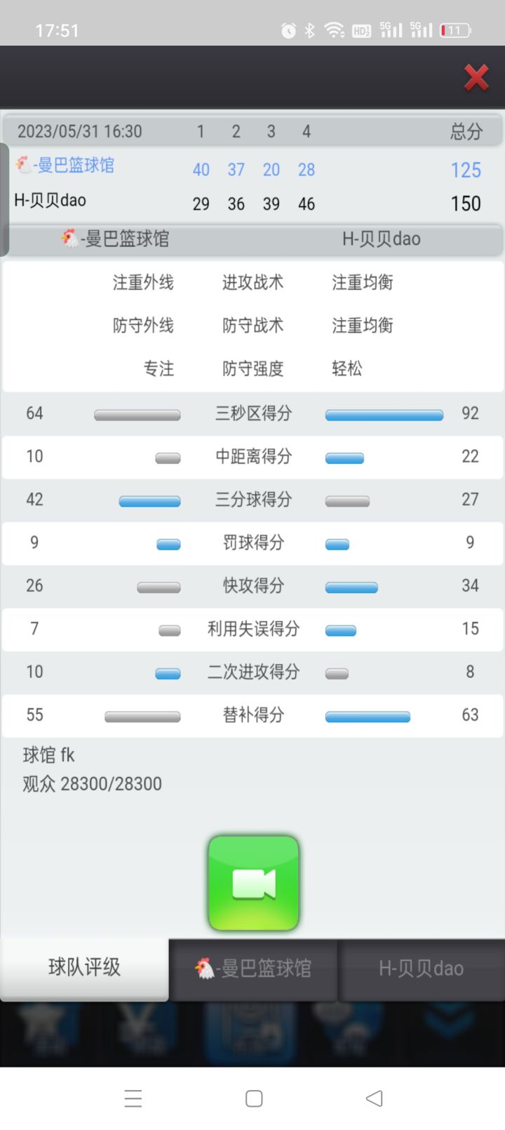 第三节又又又又崩了截图