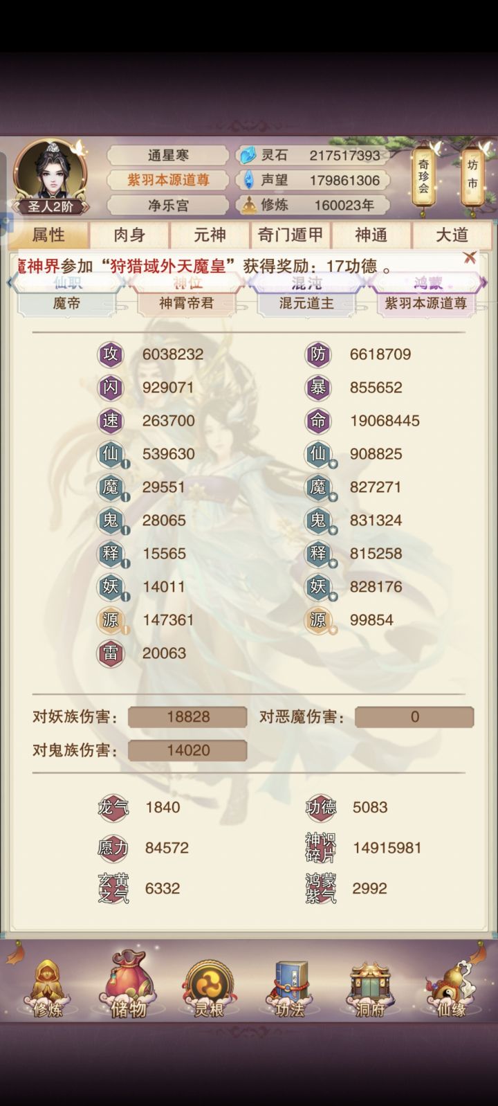 终于16万年了,纪念一下截图
